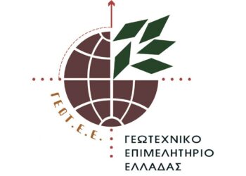 Ενημερωτική εκδήλωση του ΓΕΩΤ.Ε.Ε/Π.Δ.Μ για την κατάρτιση των ενδιαφερόμενων στις διαδικασίες του προγράμματος Leader
