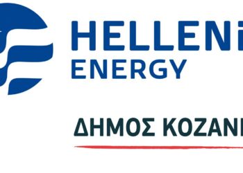 Ενίσχυση των κοινωνικών δομών του Δήμου Κοζάνης από τη HELLENiQ ENERGY