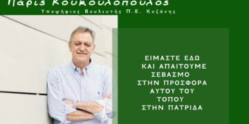 Επιστολή Πάρι Κουκουλόπουλου εν όψει των εκλογών: "Στις δύσκολες μάχες που έρχονται το ζήτημα είναι να μη συνθηκολογήσουμε"