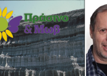 Ερωτήματα προς τα κόμματα για το λιγνίτη και το φυσικό (ορυκτό) αέριο