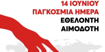 Εθελοντική αιμοδοσία από τον Δήμο Φλώρινας, το Γραφείο Εθελοντισμού, τον Ερυθρό Σταυρό και το Νοσοκομείο Φλώρινας