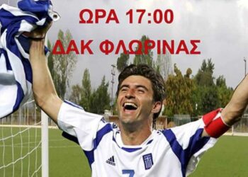 Φλώρινα: Κάλεσμα του Δημάρχου για μαζική συμμετοχή στον φιλανθρωπικό αγώνα για αποκατάσταση της υγείας ενός πολίτη της πόλης