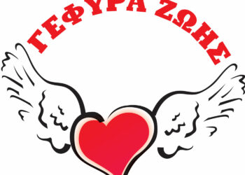 Γέφυρα Ζωής: 14/06 Παγκόσμια Ημέρα Εθελοντή Αιμοδότη