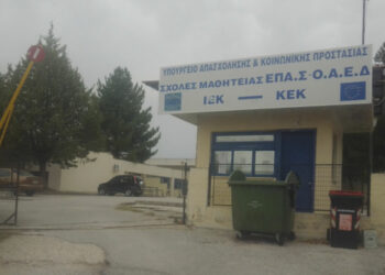 ΙΕΚ ΔΥΠΑ Πτολεμαΐδας: Από 19/6 έως 31/08 οι αιτήσεις για τους σπουδαστές - Δείτε τις ειδικότητες