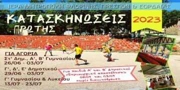 Ξεκίνησαν οι εγγραφές στις εκκλησιαστικές κατασκηνώσεις της Μητρόπολης Φλωρίνης Πρεσπών και Εορδαίας