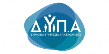 Kαταβάλλεται το «μπόνους» 300 ευρώ σε 1.131 μη επιδοτούμενους μακροχρόνια ανέργους που κατάρτισαν Ψηφιακό Ατομικό Σχέδιο Δράσης