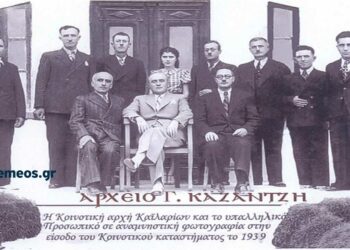 Από τον εορτασμόν της Λαϊκής Εορτής της 3ης επετείου της 4ης Αυγούστου 1936 – Από τη στήλη του Γ. Καζαντζή στον ΠΑΛΜΟ (14/06)