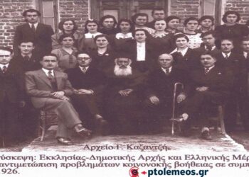 Κοινή σύσκεψη φορέων της πόλης μας για αντιμετώπιση προβλημάτων κοινωνικής φύσης, το 1942 (;)- Από τη στήλη του Γ. Καζαντζή στον ΠΑΛΜΟ (14/06)