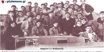 Απόφοιτοι Γυμνασίου, κλασικού τμήματος αρρένων, σχολικής περιόδου 1973-1974- Από τη στήλη του Γ. Καζαντζή στον ΠΑΛΜΟ (28/06)
