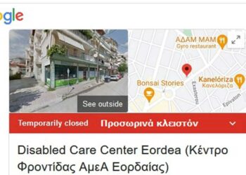 Δεν ήταν ακρωτηριασμός, ήταν αποκεφαλισμός – Γράφει η Ουρανία Στυλιάδου