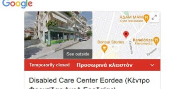 Δεν ήταν ακρωτηριασμός, ήταν αποκεφαλισμός – Γράφει η Ουρανία Στυλιάδου