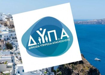 Κοινωνικός Τουρισμός 2023 ΔΥΠΑ - ΟΑΕΔ: Πότε βγαίνουν τα αποτελέσματα