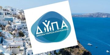 Κοινωνικός Τουρισμός 2023 ΔΥΠΑ - ΟΑΕΔ: Πότε βγαίνουν τα αποτελέσματα