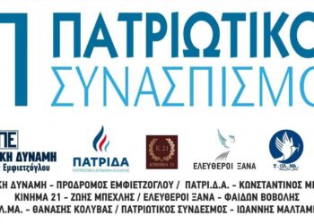 Με μεγάλη επιτυχία η εκδήλωση στον Πειραϊκό Σύνδεσμο - Φωτογραφίες
