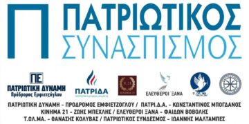 Με μεγάλη επιτυχία η εκδήλωση στον Πειραϊκό Σύνδεσμο - Φωτογραφίες