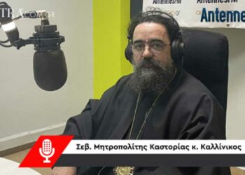 Μητροπολίτης Καστοριάς Καλλίνικος: Γιατί έκανα την λιτανεία ώστε να σταματήσουν οι βροχοπτώσεις