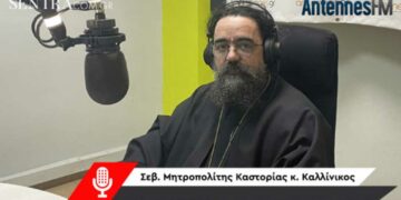 Μητροπολίτης Καστοριάς Καλλίνικος: Γιατί έκανα την λιτανεία ώστε να σταματήσουν οι βροχοπτώσεις