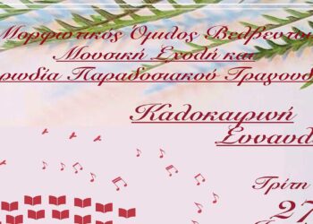 Βελβεντό: Καλοκαιρινή Συναυλία της Μουσικής Σχολής και της Χορωδίας Παραδοσιακού Τραγουδιού