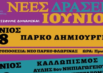 Νέες δράσεις από το Γραφείο Εθελοντισμού Δήμου Φλώρινας - Δείτε αναλυτικά