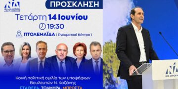 Πτολεμαΐδα: Ο π. Υφυπουργός Απόστολος Βεσυρόπουλος κεντρικός ομιλητής στην αυριανή πολιτική εκδήλωση της ΝΔ