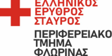 Π.Τ. Ερυθρού Σταυρού Φλώρινας: Πραγματοποιεί ανοιχτή εκδήλωση την Κυριακή 2 Ιουλίου