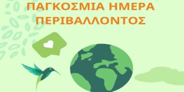 Πτολεμαΐδα: Εκδηλώσεις για την Παγκόσμια Ημέρα Περιβάλλοντος