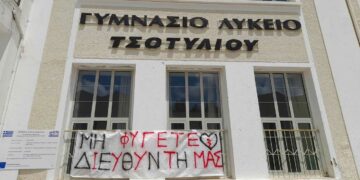 Τσοτύλι: Μαθητές ανήρτησαν πανό που γράφει “μη φύγετε Διευθυντή μας”