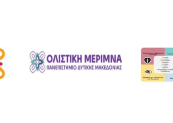 Φλώρινα: Ομιλία από τη φοιτητική ομάδα “Ιθάκες-Ταξίδια Ζωής” για θέματα υγείας