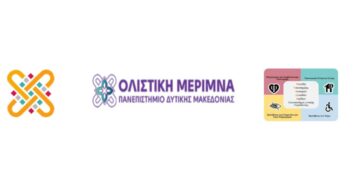 Φλώρινα: Ομιλία από τη φοιτητική ομάδα “Ιθάκες-Ταξίδια Ζωής” για θέματα υγείας