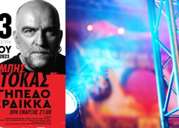 Περδίκκας: Στις 23 Ιουνίου η μεγάλη συναυλία του Μπάμπη Στόκα