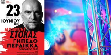 Περδίκκας: Στις 23 Ιουνίου η μεγάλη συναυλία του Μπάμπη Στόκα