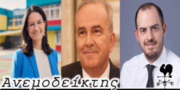 Περιμένοντας τον επόμενο… μνηστήρα και ο… καφές στην προεκλογική ατζέντα! - Ο Ανεμοδείκτης 22/06