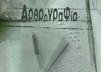 Πολλά οφείλουμε ως Εκκλησία και ως Έθνος εις τους Νεομάρτυρας - Γράφει ο Παναγιώτης Μυργιώτης