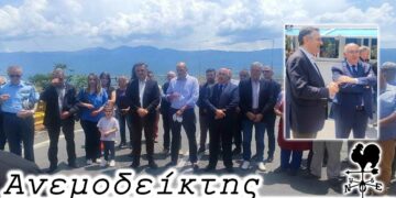 Που πάει ο νους σου βλέποντας τη φωτογραφία; - Η επιβεβαίωση σεναρίου της στήλης για τη γέφυρα και η μη πρόβλεψη του αγιασμού