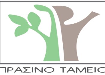 Έγκριση 1,6εκ. ευρώ από το Πράσινο Ταμείο για το Δήμο Κοζάνης- Πιλοτικό πρόγραμμα ανακύκλωσης στα Πετρανά με μείωση δημοτικών τελών