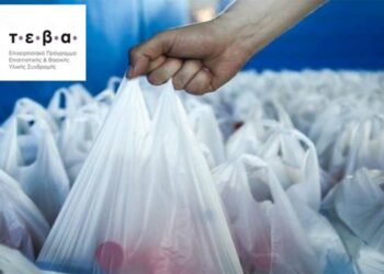 Πρόγραμμα ΤΕΒΑ: Διανομή τροφίμων από τη Δημοτική Κοινωφελή Επιχείρηση Δήμου Κοζάνης & την Π.Ε. Κοζάνης