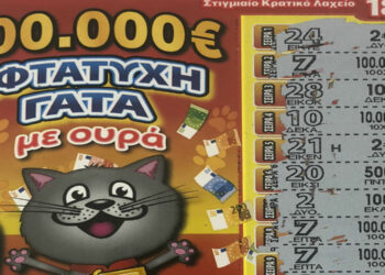Πτολεμαΐδα: Υπερτυχερός έξυσε και κέρδισε 500.000€!!