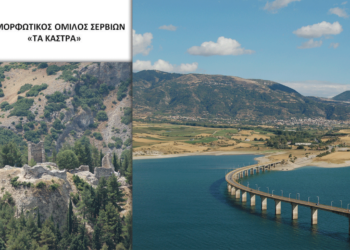 Σέρβια: Εορταστικές και πολιτιστικές εκδηλώσεις του Μορφωτικού Ομίλου Σερβίων "ΤΑ ΚΑΣΤΡΑ" Από 26 Ιουνίου έως 6 Ιουλίου