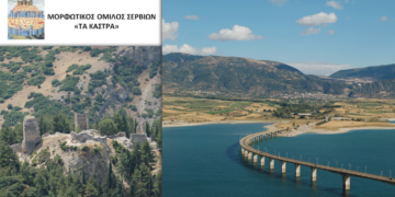 Σέρβια: Εορταστικές και πολιτιστικές εκδηλώσεις του Μορφωτικού Ομίλου Σερβίων "ΤΑ ΚΑΣΤΡΑ" Από 26 Ιουνίου έως 6 Ιουλίου