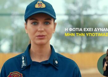 Η φωτιά έχει δύναμη – Μην την υποτιμάς (VIDEO)