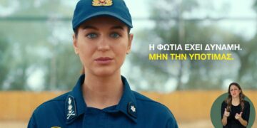 Η φωτιά έχει δύναμη – Μην την υποτιμάς (VIDEO)