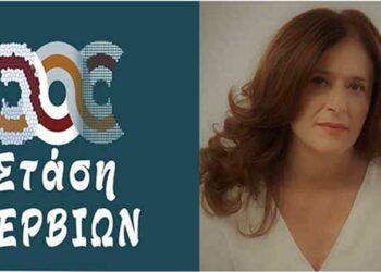 Η Ρίτσα Σπυρίδου θα διεκδικήσει εκ νέου τον δημαρχιακό θώκο του Δήμου Σερβίων