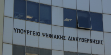 Ταχύτερη η έκδοση των συντάξεων των δημοσίων υπαλλήλων χάρη στο νέο ηλεκτρονικό Δελτίο Ατομικής Υπηρεσιακής Κατάστασης (e-ΔΑΥΚ)