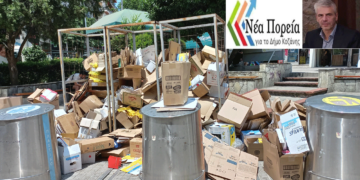 Θεόδωρος Γ. Σιόγκας - "ΝΕΑ ΠΟΡΕΙΑ για το ΔΗΜΟ ΚΟΖΑΝΗΣ": Δυσφήμιση για την Κοζάνη η εικόνα του κέντρου της