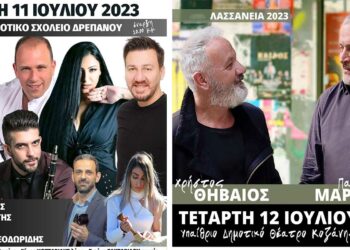 Μοναδικό πενθήμερο εκδηλώσεων από τον Σύλλογο Δρεπάνου τον Ιούλιο: Έρχονται Νίκος Ζωϊδάκης και Χρήστος Θηβαίος