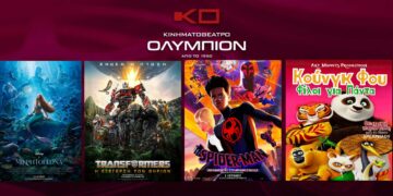 Το εβδομαδιαίο πρόγραμμα κινηματογράφου ΟΛΥΜΠΙΟΝ της Κοζάνης από Πέμπτη 08/06/2023 έως και Τετάρτη 14/06/2023