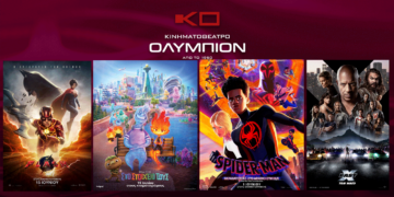 Το εβδομαδιαίο πρόγραμμα κινηματογράφου ΟΛΥΜΠΙΟΝ της Κοζάνης από Πέμπτη 22/06/2023 έως και Τετάρτη 28/06/2023