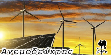 Το παράδειγμα της μονοκαλλιέργειας της ΔΕΗ που οφείλουμε να λάβουμε υπόψη μας – Από τη στήλη ΑΝΕΜΟΔΕΙΚΤΗΣ (3/6)