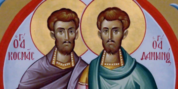 Το Σάββατο 1η Ιουλίου η εορτή των Αγίων Αναργύρων Κοσμά και Δαμιανού - Πανηγυρίζει ο ομώνυμος Ιερός Ναός της Κοζάνης