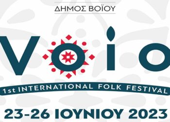 Δήμος Βοΐου: 1ο Διεθνές Φολκλορικό Φεστιβάλ στο Δήμο Βοΐου 23 – 26 Ιουνίου
